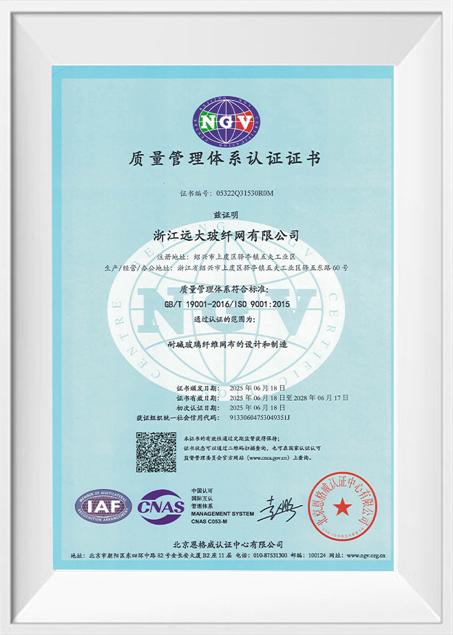 Zhejiang Yuanda Fiberglass Mesh Co.,ltd.